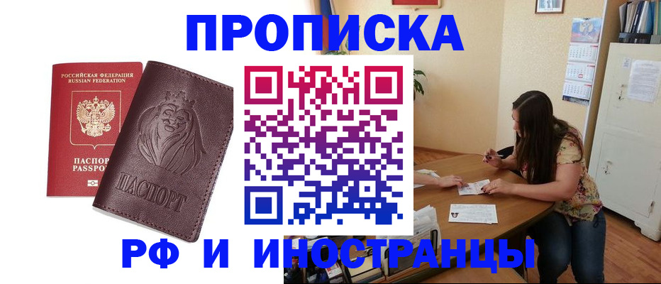 временная регистрация собственник в Ярославле