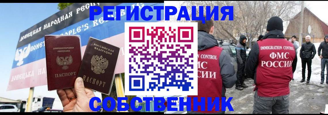 прописка ребенка в Ярославле