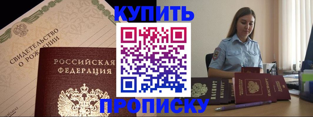 прописка иностранных граждан в Ярославле