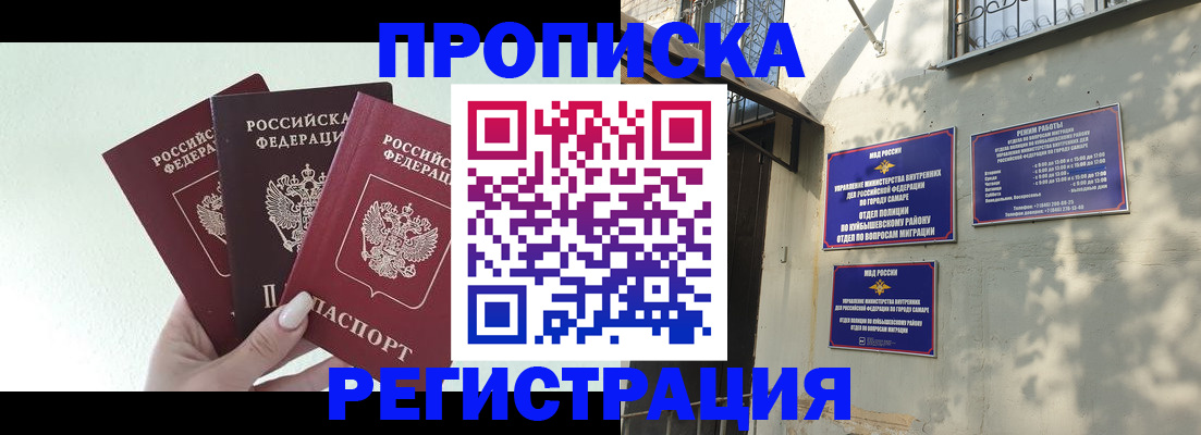 временная регистрация для школы в Ярославле