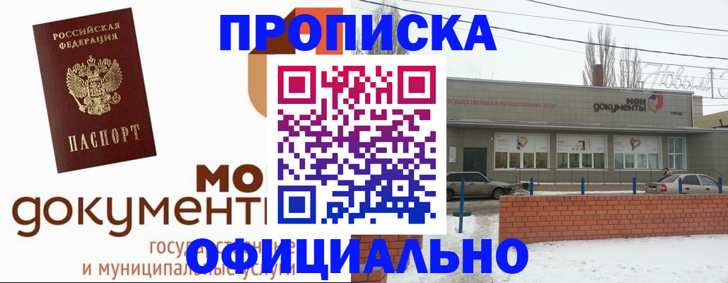 пропишу в квартире в Ярославле