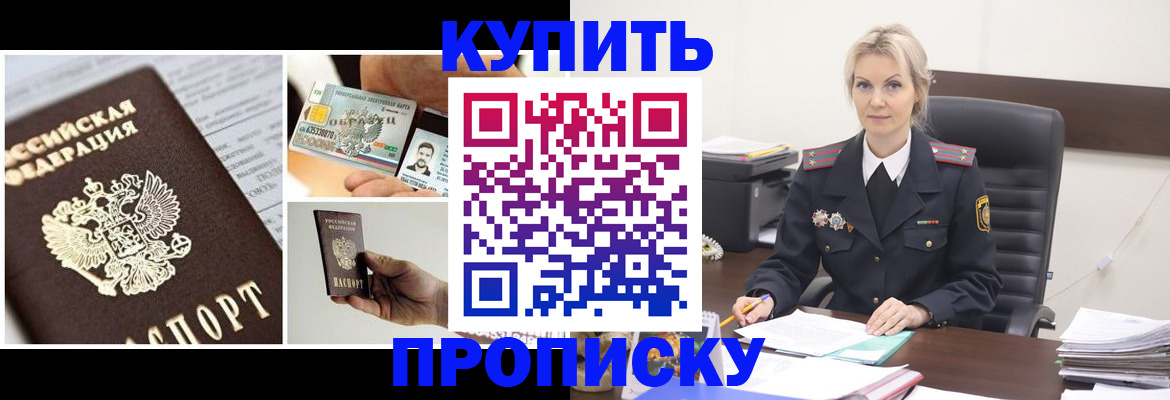 временная регистрация недорого в Ярославле