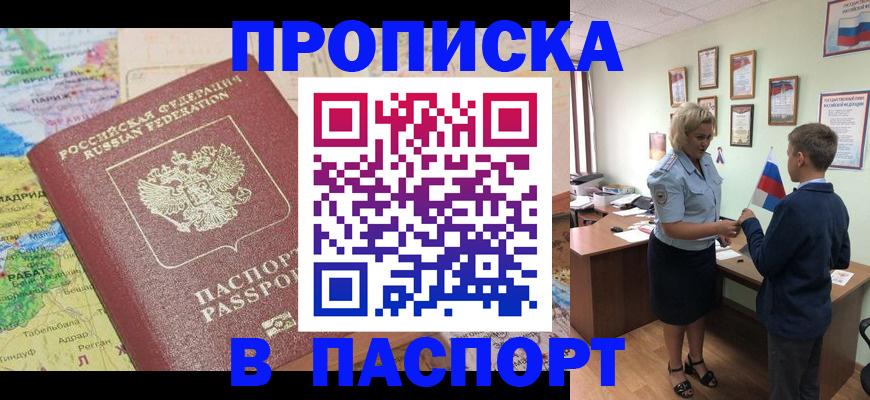 временная регистрация в квартире в Ярославле