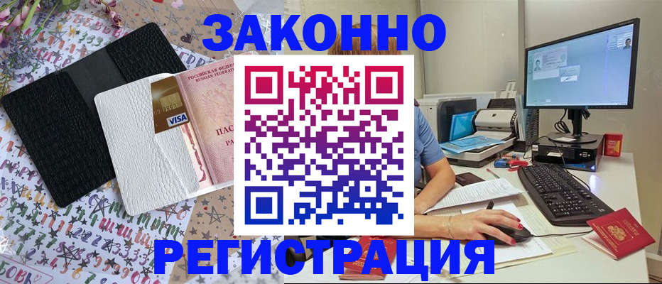 где прописаться в Ярославле
