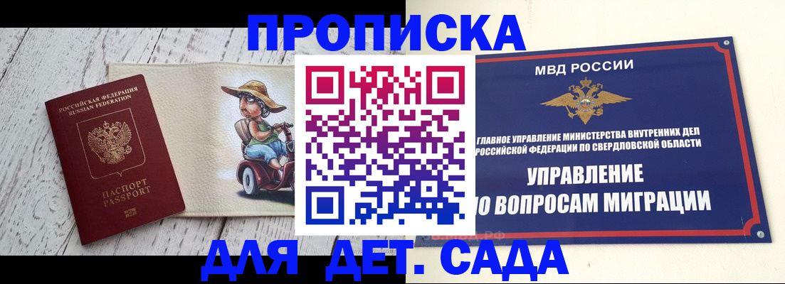 прописка иностранных граждан в Ярославле