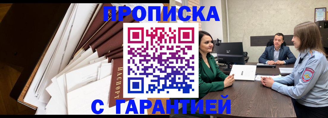 временная регистрация в Ярославле